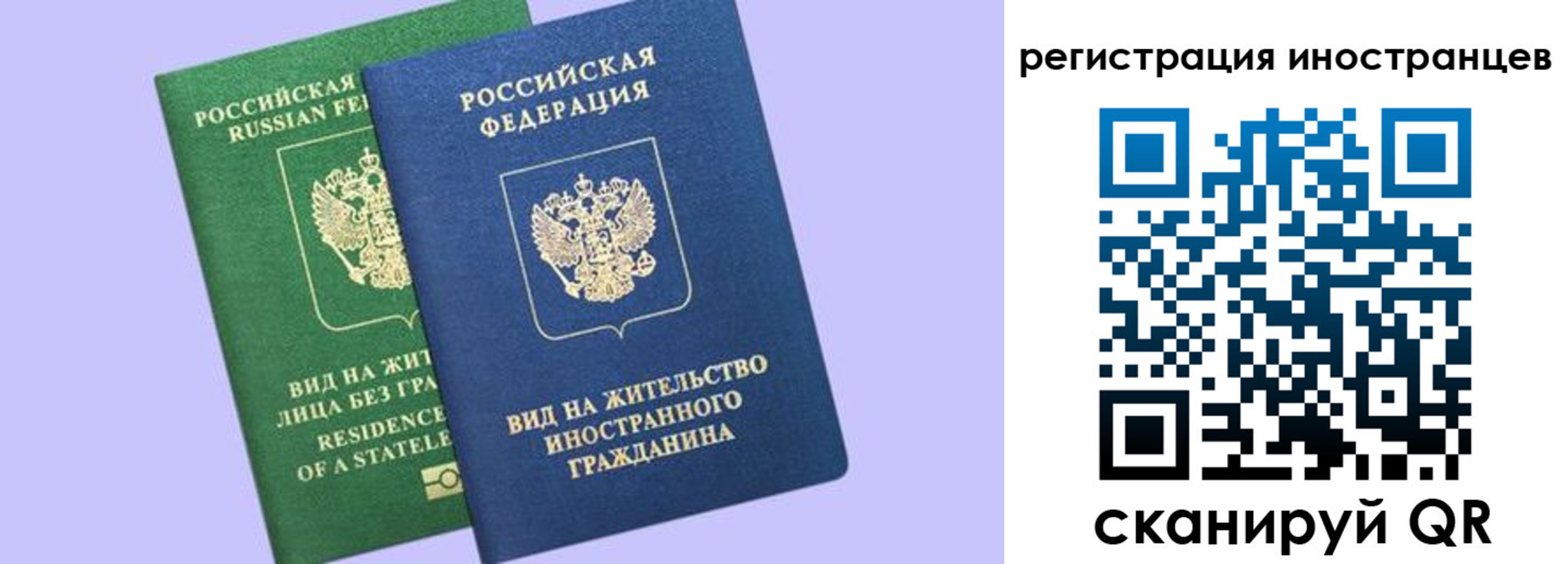 временная прописка в Карасуке