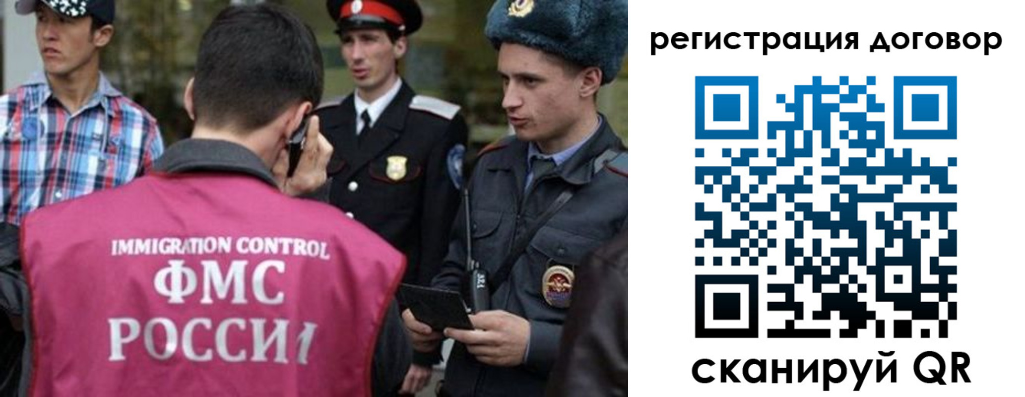 прописка иностранных граждан в Карасуке