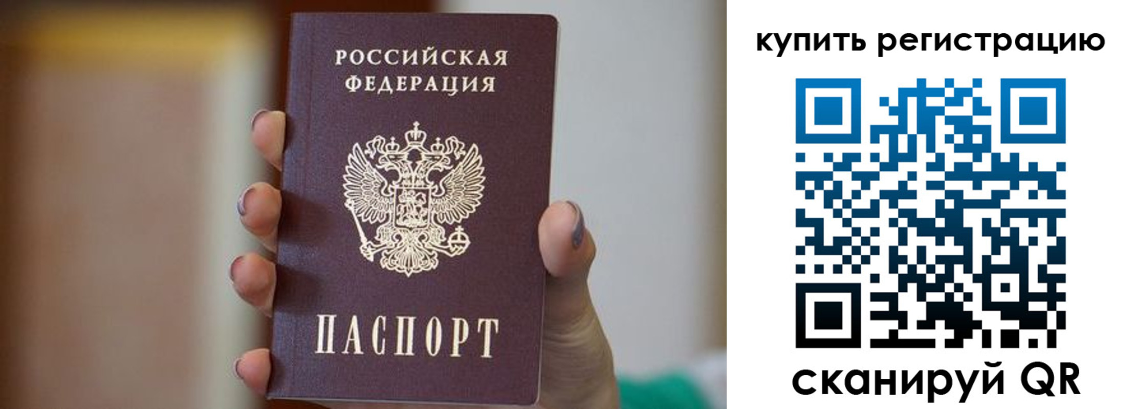 прописка в Карасуке