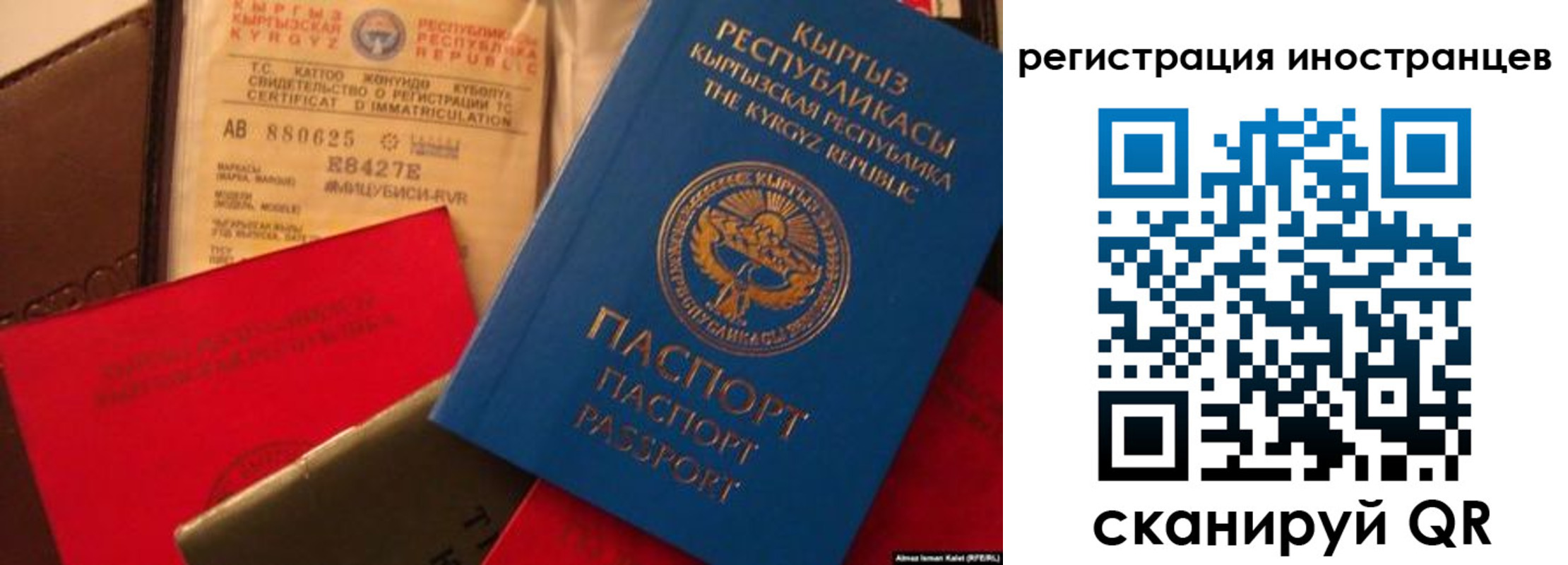 временная регистрация надежно в Карасуке